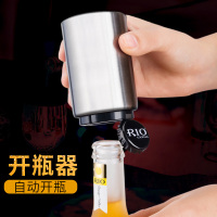 不锈钢自动啤酒开瓶器启瓶器开酒器啤酒开盖器创意酒具启子起子(请先与客服确认再)