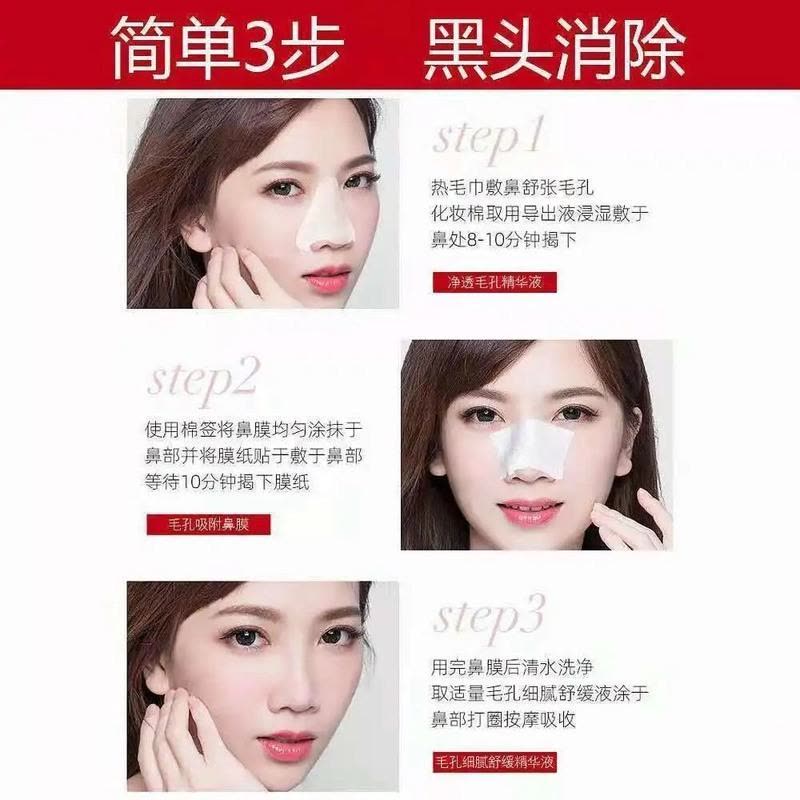 仁和去黑头套装 仁和去黑头套装收缩毛孔清洁修护祛黑头神器鼻贴吸黑头粉刺导出液图片