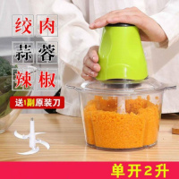 多功能纳丽雅食物粉碎机家用小型破碎机小孩儿童搅拌机蒜末颗粒磨粉机5l 绿色2升钢轴(送一副刀)
