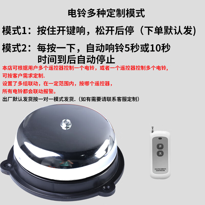 中力 地行车电铃UC4-150THAC36V(单位:件)高清大图