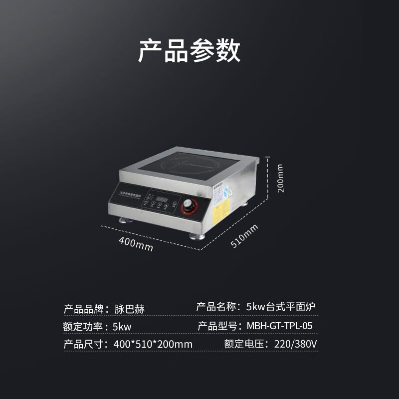 芙伦特 商用电磁炉大功率5000w 台式平面炉 家用电磁灶电炒炉 电磁灶电炒炉 FLT-GT-TPL-05高清大图