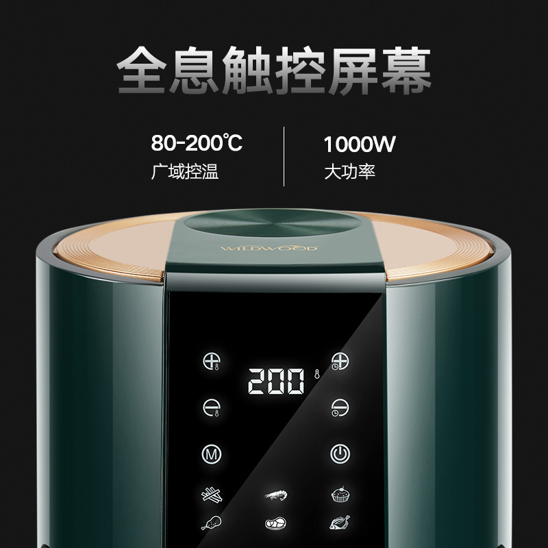 wildwood空气炸锅家用小新款无油全自动智能触控电薯条机多功能