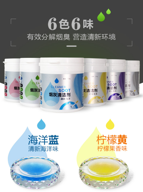 [补贴10%]空气清新剂灭烟沙熄烟除烟味室内空气净化剂烟烟灰缸香膏喷雾清香异味二手烟高清大图