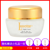 新西兰Lanocreme兰侬豪华焕颜晚霜 30g