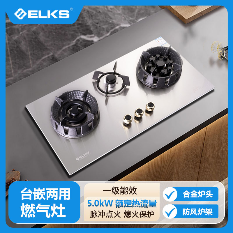 ELKS燃气灶JZT-EL8180 家用灶900cm大尺寸面板三眼灶天然气高清大图