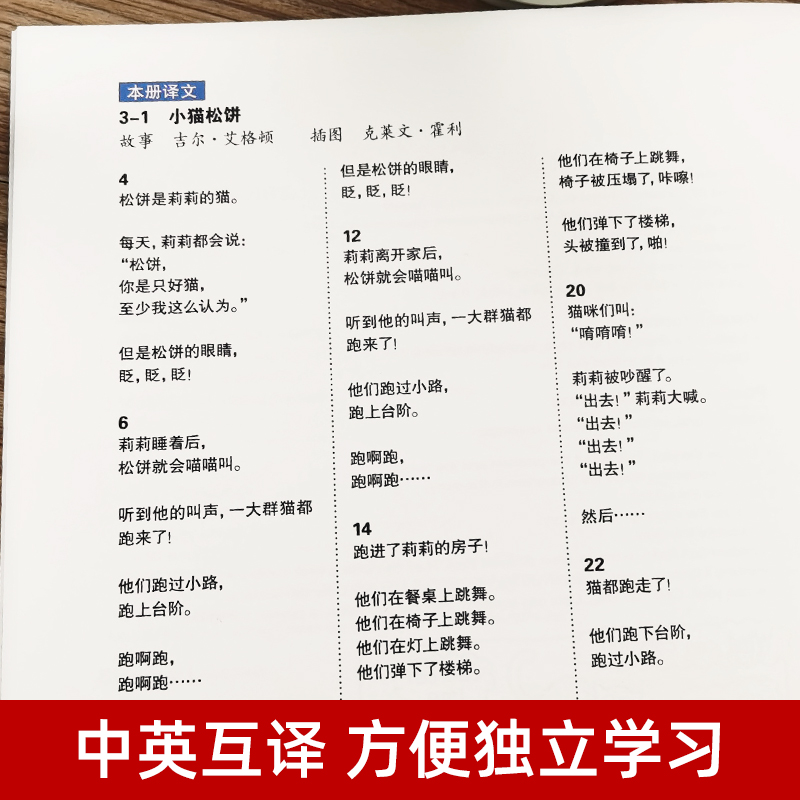 [正版]全10册 培生英语分级阅读提高级 小学生三四五年级英语绘本 儿童少儿幼儿英语启蒙绘本有声绘本 零基础英语语法基高清大图