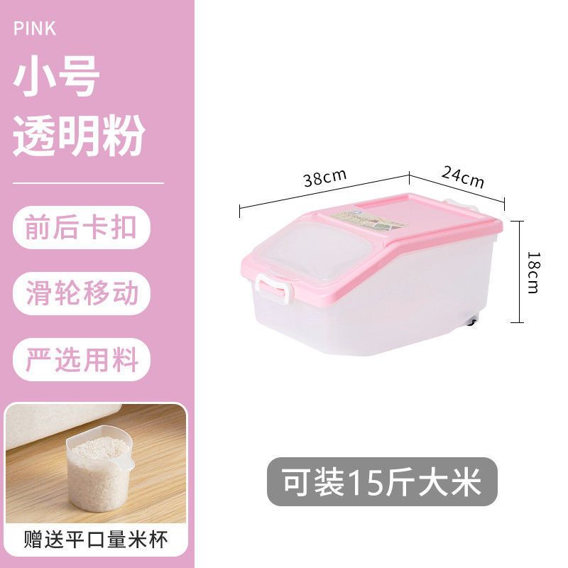 厨房收纳防潮20斤30斤50斤米桶密封防虫面粉装米缸塑料储米箱10kg 透明粉[送米杯] 15斤(可用10年)