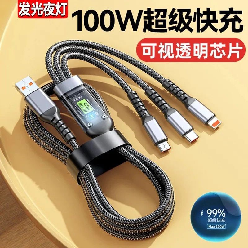 高档100W超级快充加长三合一数据线一拖三充电线适用苹果华为安卓-进口高级芯片【100W超级快充】2米【盒装】高清大图