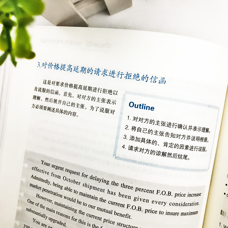 [正版]英文E-mail看这本就够了商务英语写作综合教程商务英语词汇生活英语情景100主题实用商务英语视听说教程电子邮