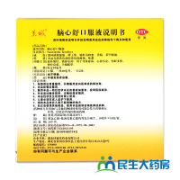 5盒优惠装】美诚 脑心舒口服液 10ml*10支/盒 镇静安神头痛失眠多梦神经衰弱