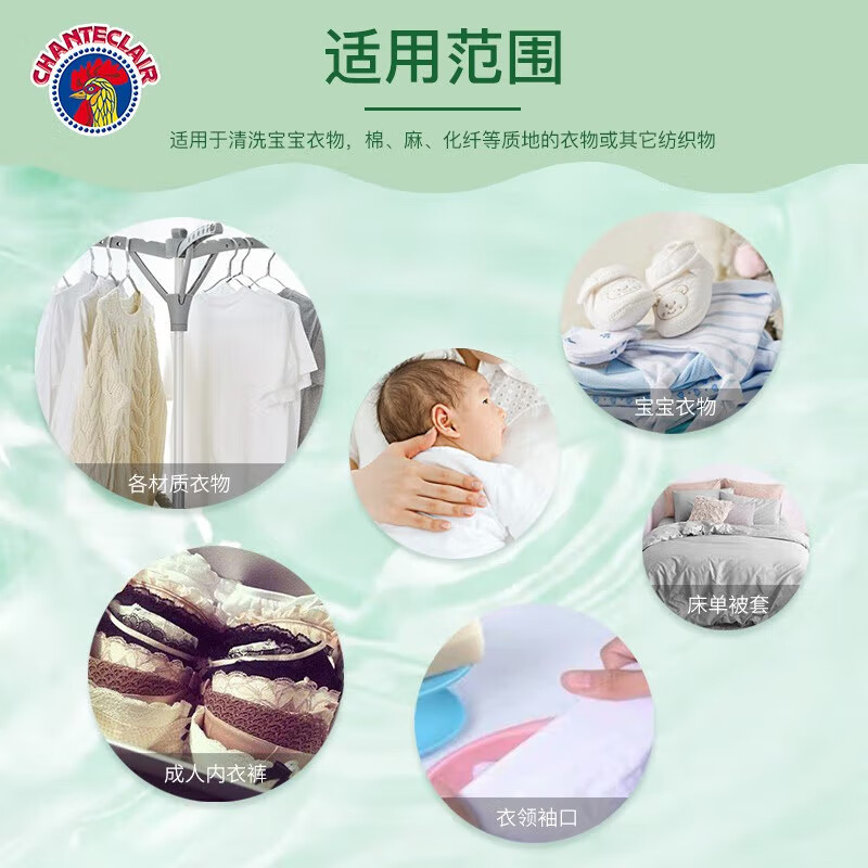 大公鸡管家 (CHANTE CLAIR)衣物清洁礼盒多功能清洁剂洗衣皂洗衣液家庭清洁 红色礼盒装 3件套*高清大图