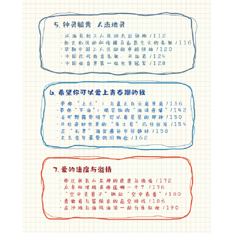 正版新书]邂逅·珠海《邂逅·珠海》主创团队 主编9787554310427高清大图