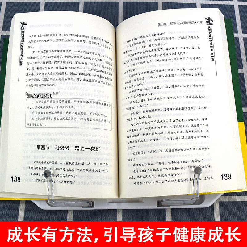 [正版]养育男孩全4册 男孩一定要做的100件事+穷养男孩富养女孩100招培养高情商男孩 1~18岁男孩父母的启蒙之书高清大图