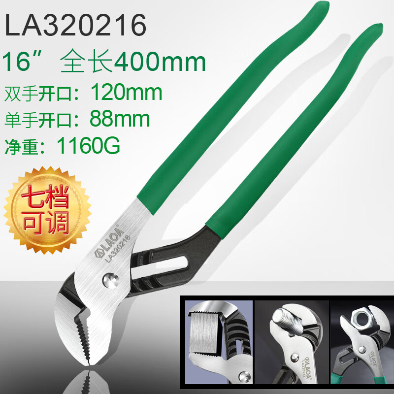 老A/LAOA 工具钳 LA320216 电工钳 1302035038&&高清大图