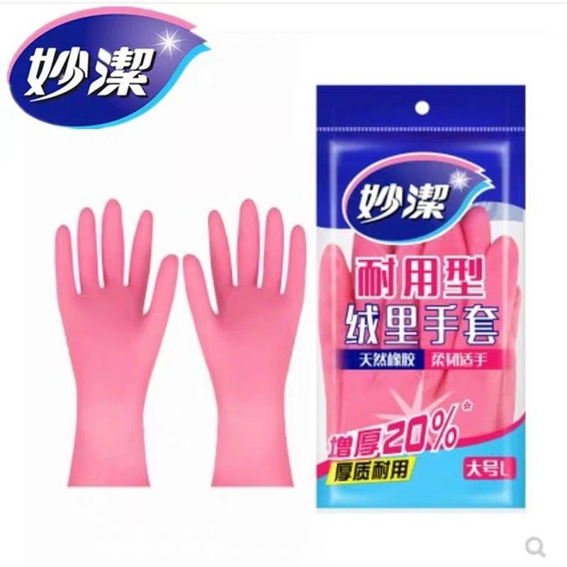 妙洁家务清洁洗碗手套厨房女家用橡胶乳胶胶皮耐磨加厚耐用型防水 大码(L) 耐用型手套[1双/1包]
