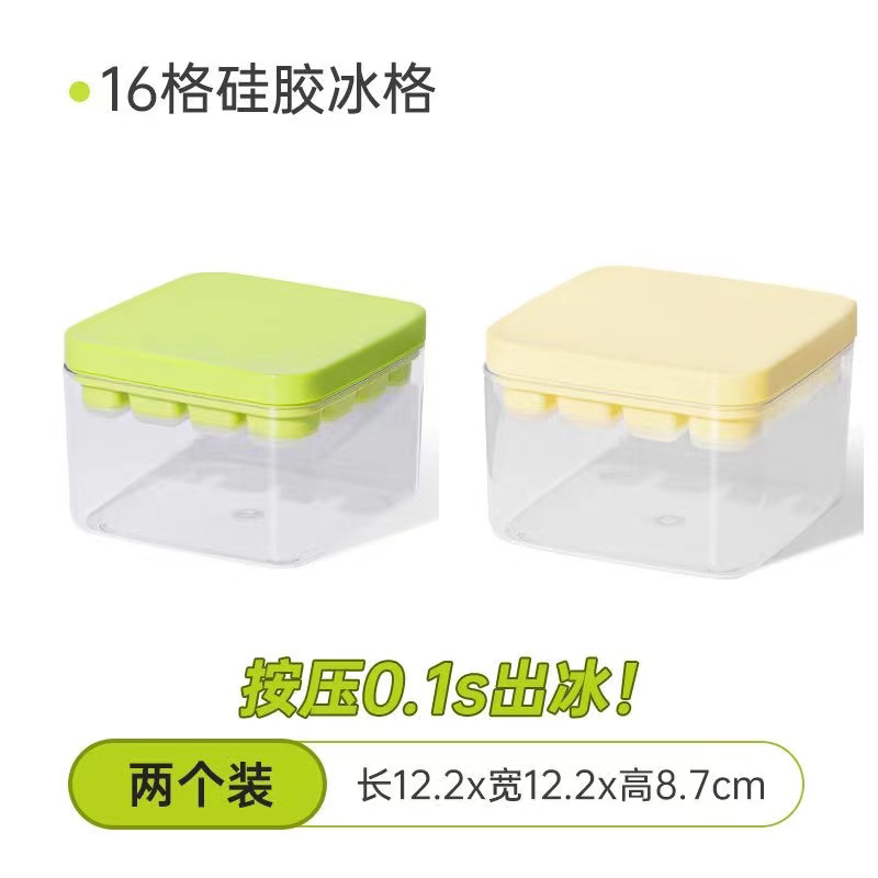 【补贴10%】冰块模具家用冰箱自制冰格冰棒雪糕冻冰糕硅胶制冰盒储冰盒冰棍 绿+黄色-32格硅胶冰格+储冰盒+盖 -