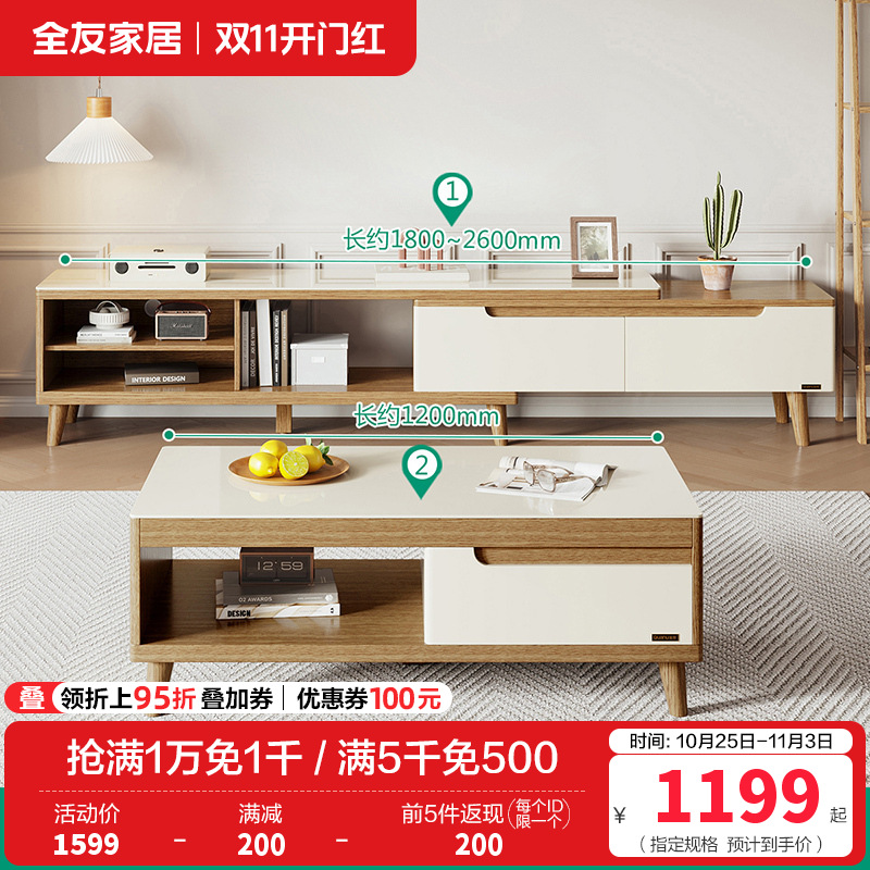 120722茶几电视柜 （橡木原色B丨钢化玻璃）茶几+电视柜