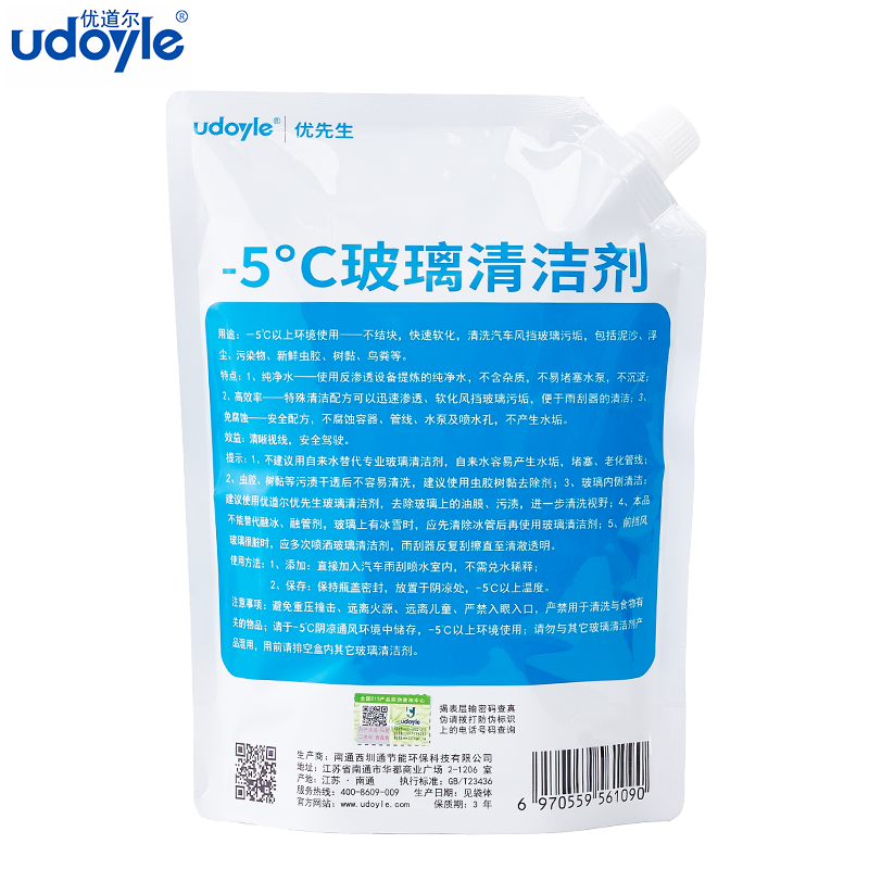 优道尔udoyle 汽车用-5玻璃水雨刮水强力去污四季通用