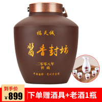 福天诚 茅台镇酱香型白酒2008年封坛坤沙老酒纯粮食原浆酒紫砂坛装2500ml