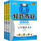 轻巧夺冠7-8-9年级上册/下册数学物理语文英语生物地理人教版 七年级下册 道德与法治