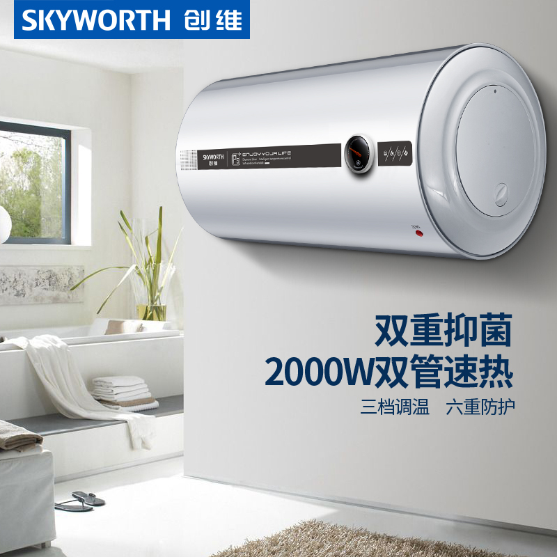 创维(SKYWORTH)2000W节能型 电热水器40L 速热增容 家用大容量热水器D4A(安装款)