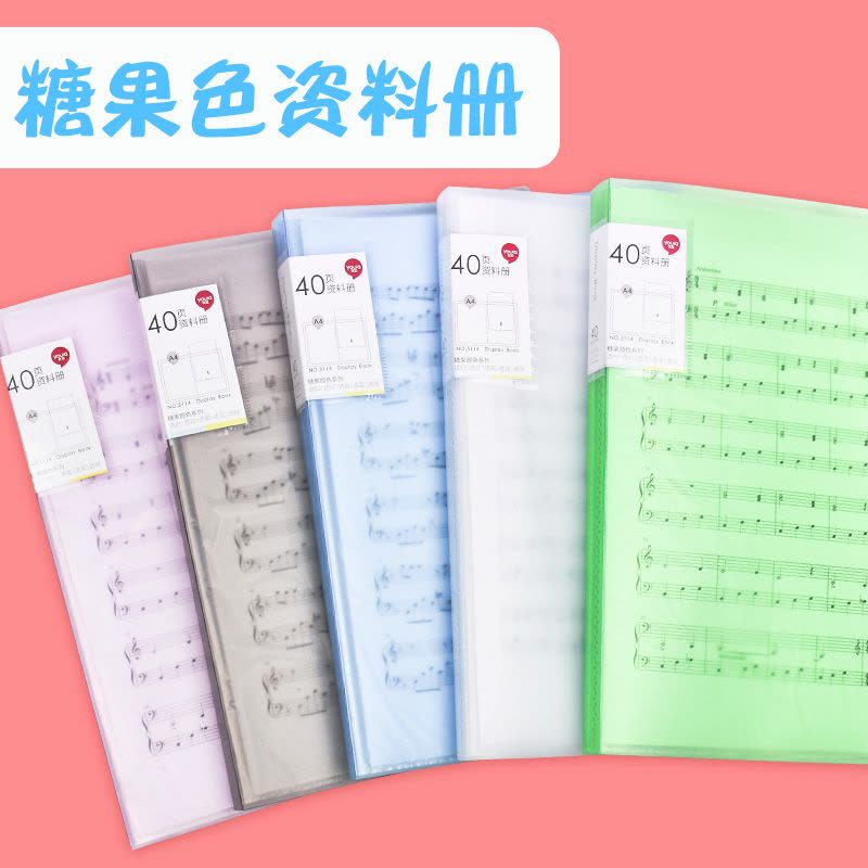 优拉插页资料册5113 学生用文件夹多页透明插页袋30页小清新可爱办公活页资料册试卷夹资料收纳袋档案袋 混色图片