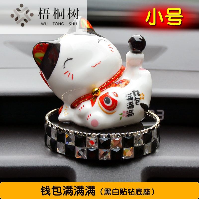招财猫汽车摆件 可爱摆饰车内香水饰品摆件车饰装饰品