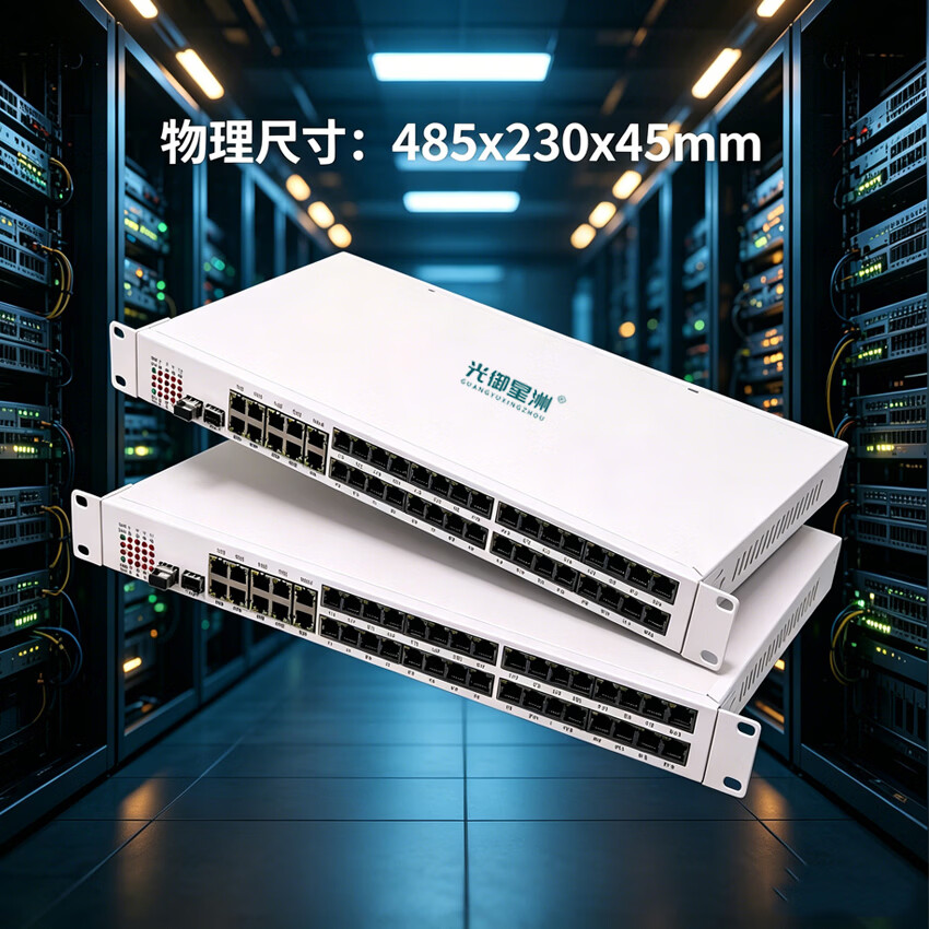 光御星洲 GY-16E126F16P16C综合多业务光端机 16电话+16磁石+16E1+2千兆+6百兆物理隔离单纤1对高清大图
