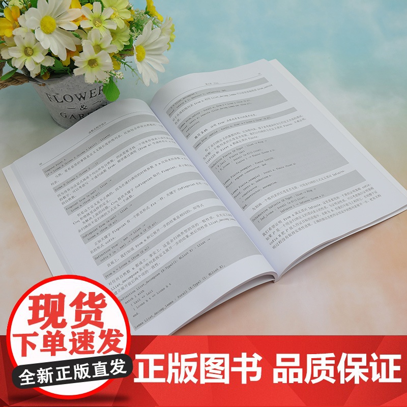 [正版新书]函数式程序设计 邓玉欣 清华大学出版社 函数-程序设计-高等学校-教材高清大图