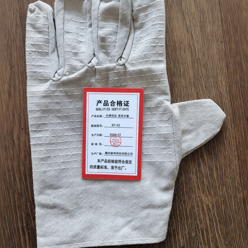 沁渝优品 帆布手套 QY-02 /双高清大图