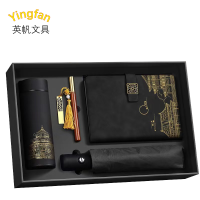 英帆文具 办公文具套装四件套 笔本保温杯U盘雨伞套装 可定制 YF-392/套