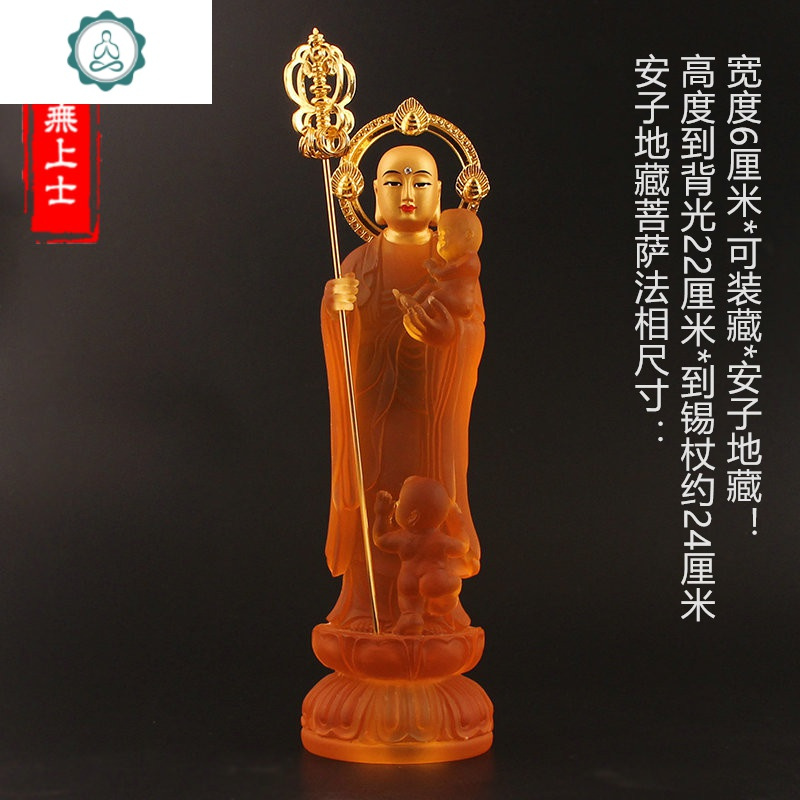 地藏菩萨佛像水琉璃地藏王菩萨背光仿琉璃站火焰金地藏菩萨封后琥珀色