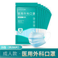 君霖一次性医用外科口罩三层防护透气舒适防细菌飞沫 成人款(每包十片)200片