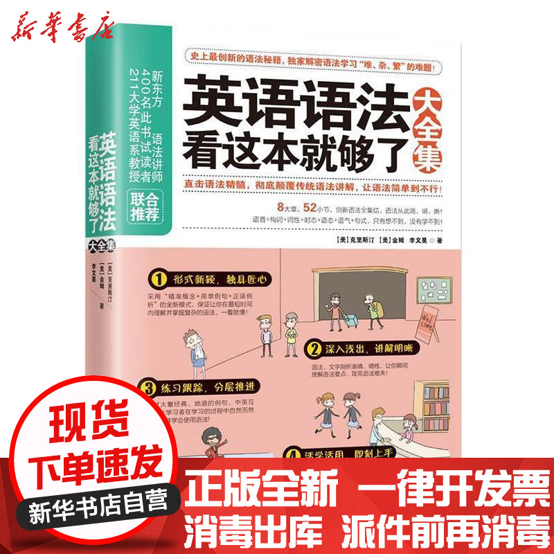 新华书店 正版教师用书3 英语听力入门3000 修订版 张锷华东师范大学出版社有限公司图片 高清实拍大图 苏宁易购