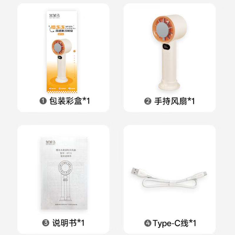 笨笨马 橙冻冻-高速制冷风扇BF15高清大图