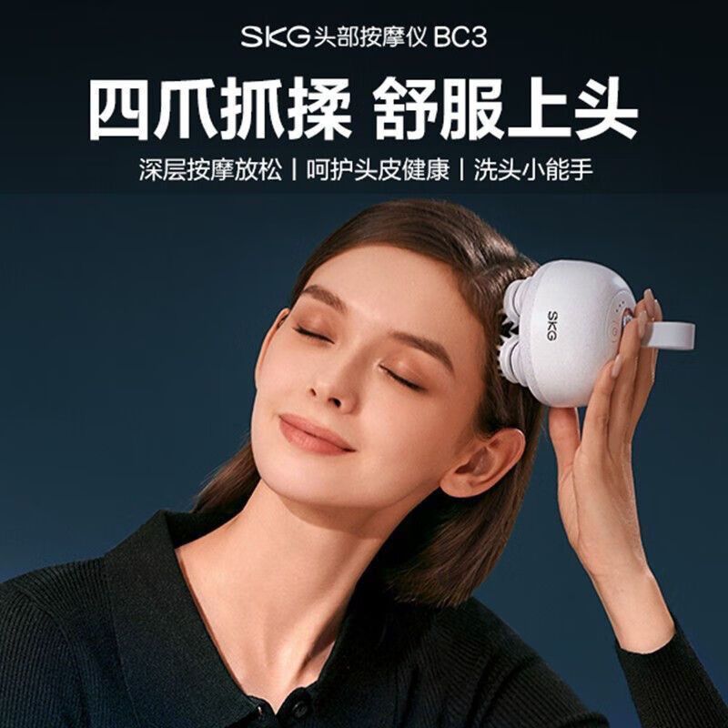 SKG头部摩仪BC3干湿两用头皮发根揉捏解压电动抓头全身可用无线便携实用生日礼品送礼
