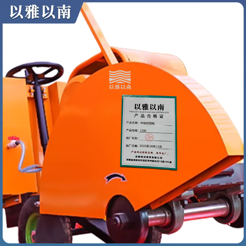 以雅以南 电动切割机 1200 台高清大图