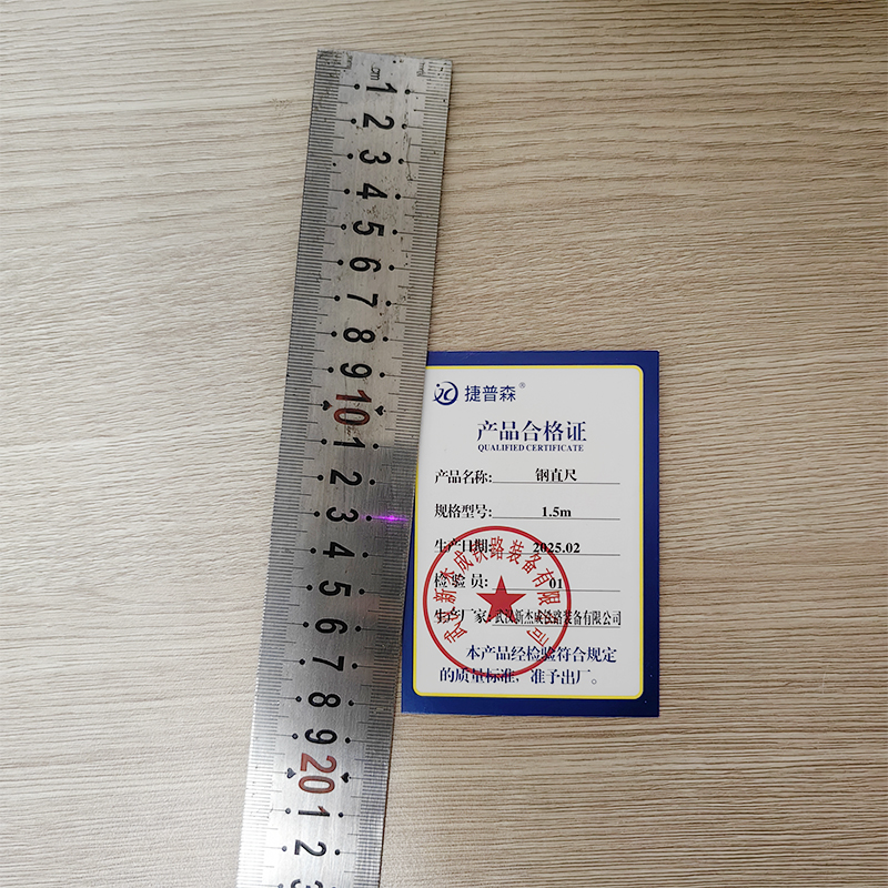 捷普森 钢直尺 1.5米高清大图