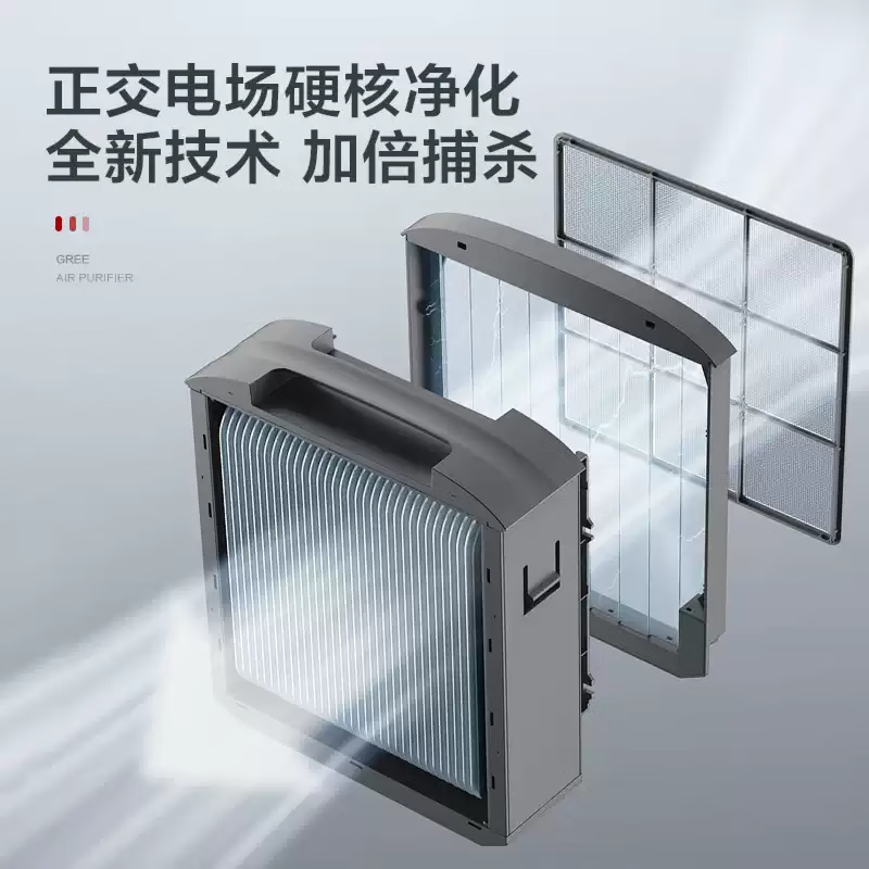 格力(GREE)猎手空气净化器卫健委备案家用空气净化卧室办公室专用新风净化机细菌过滤器消毒机 长效分解一级能效 太空灰-高清大图
