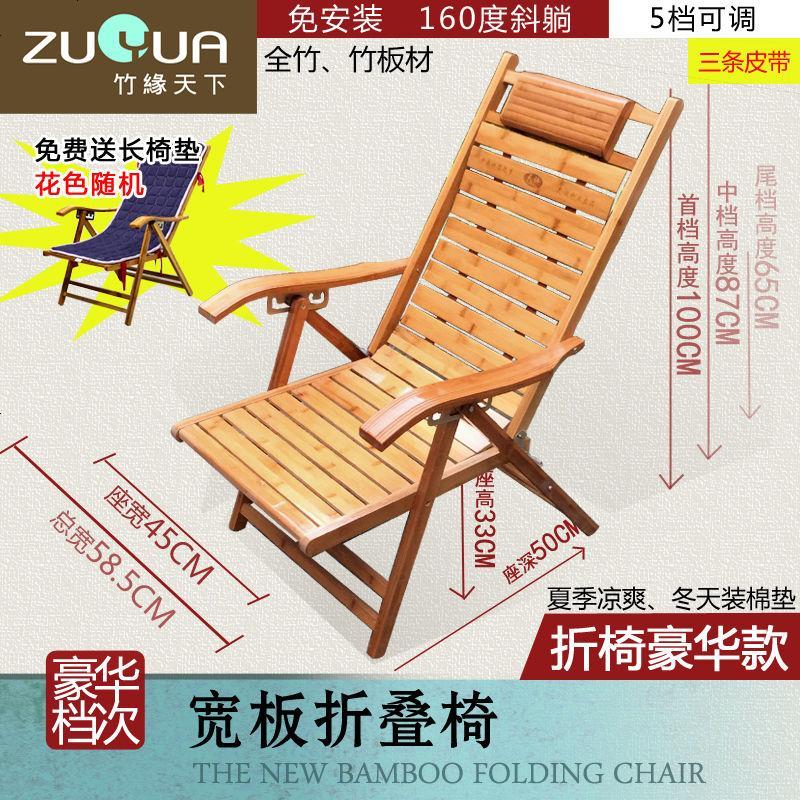 躺椅折叠午休摇椅家用竹椅靠椅懒人老人现代实木椅子靠背椅睡椅 宽板折叠椅