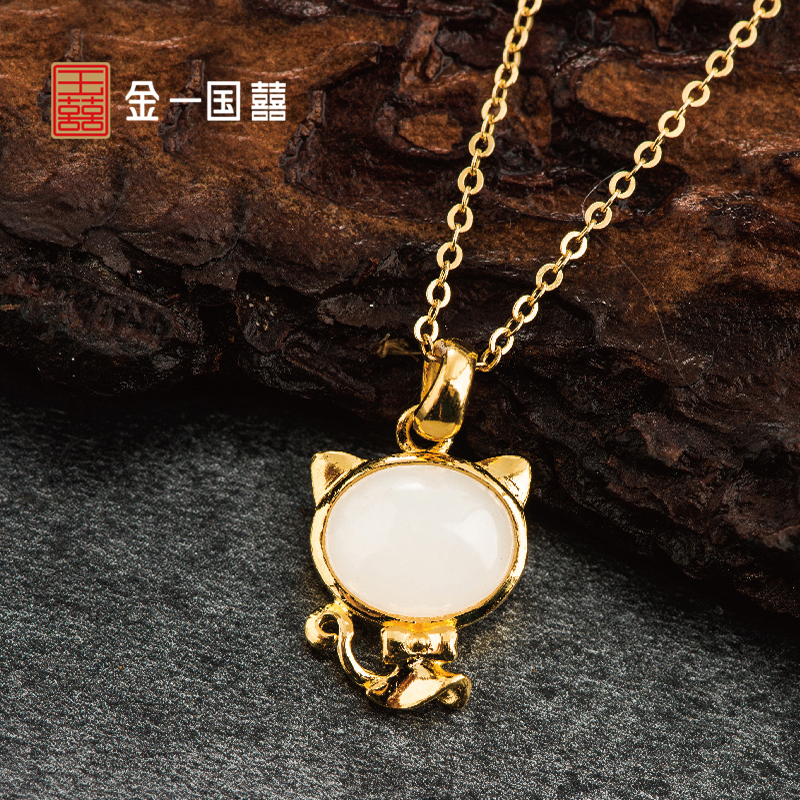 金一国囍足金喵小宝女士款和田玉吊坠赠银链（定价） ZJDZ001高清大图