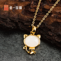 金一国囍足金喵小宝女士款和田玉吊坠赠银链(定价) ZJDZ001