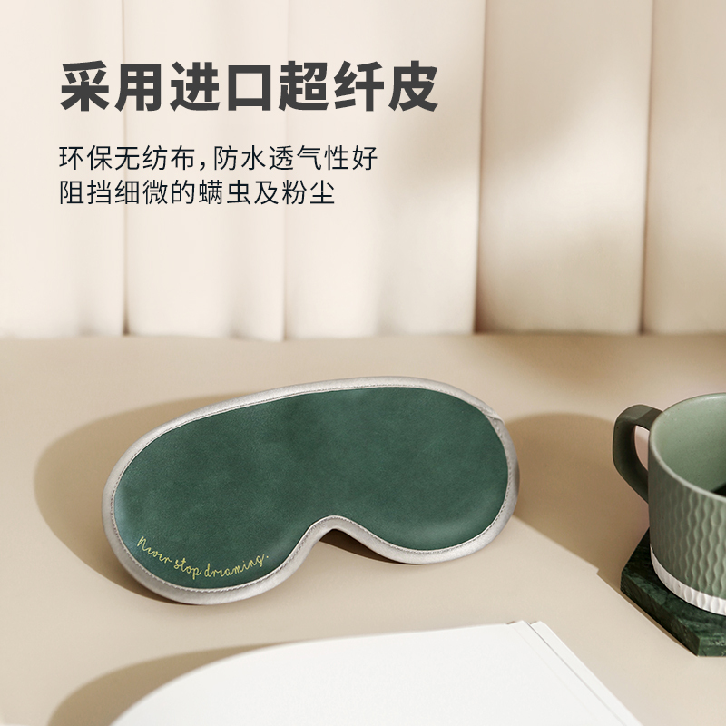 冇心缓解疲劳保护视力电动加热敷震动护眼神器有心乌托邦系列眼部按摩眼罩Q18-森绿