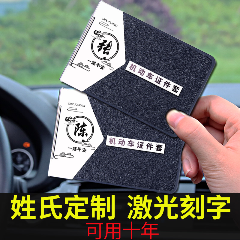 [补贴10%]新款机动车驾驶证件皮套行驶证二合一驾照本保护套网红男女款高清大图