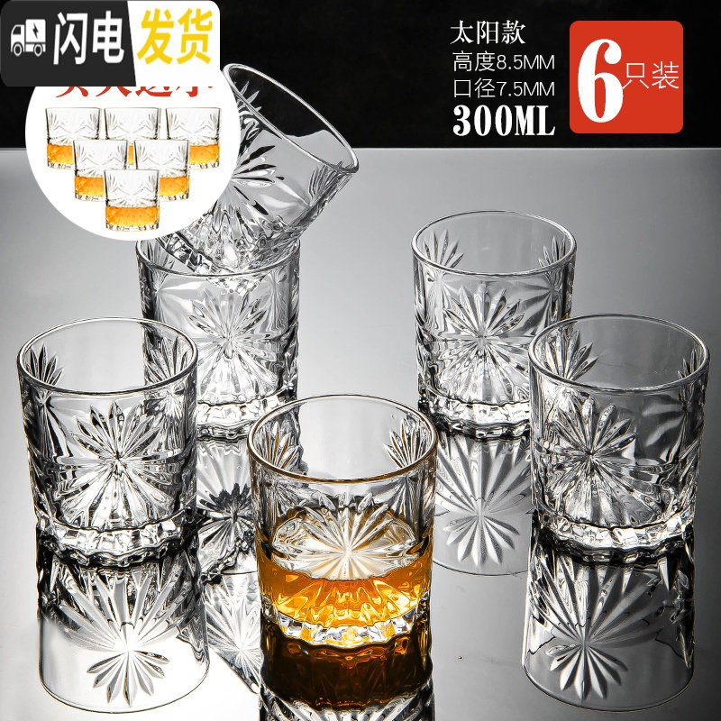 三维工匠小酒杯酒具一口杯玻璃创意白酒杯套装家用烈酒杯个性小号一两酒盅 太阳款12只(6大+6小)