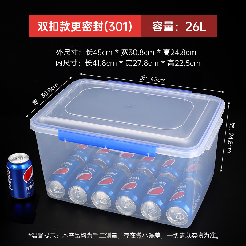 琅柯 加深密封盒 26L高清大图