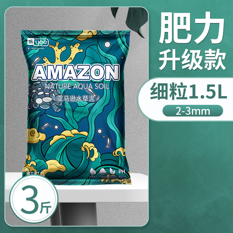 YEE 水草泥 鱼缸底砂 造景草缸底沙净水 免洗不浑水种植 亚马逊基肥 水族世界