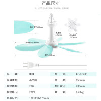 康佳小吊扇小型软胶叶宿舍学生挂式蚊帐床上电风扇家用大风力