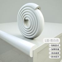 防撞条家用儿童墙角保护宝宝桌角防碰撞墙贴软包防护婴儿桌子包边|枣白色 防撞角4个[送胶贴]