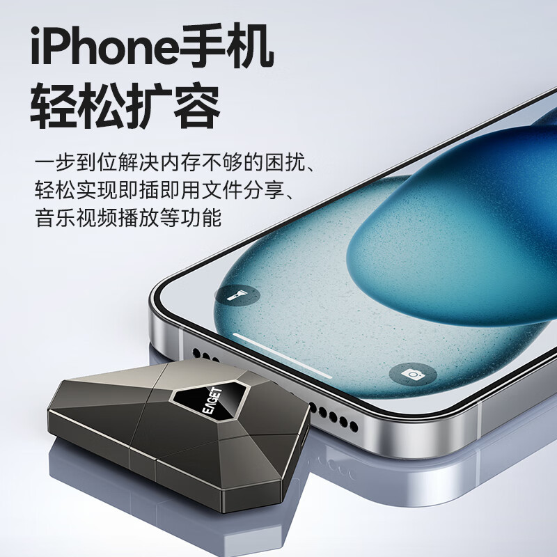 忆捷(EAGET)i90PLUS苹果安卓 手机U盘三合一 256GB Lightning USB3.0 type-c高清大图